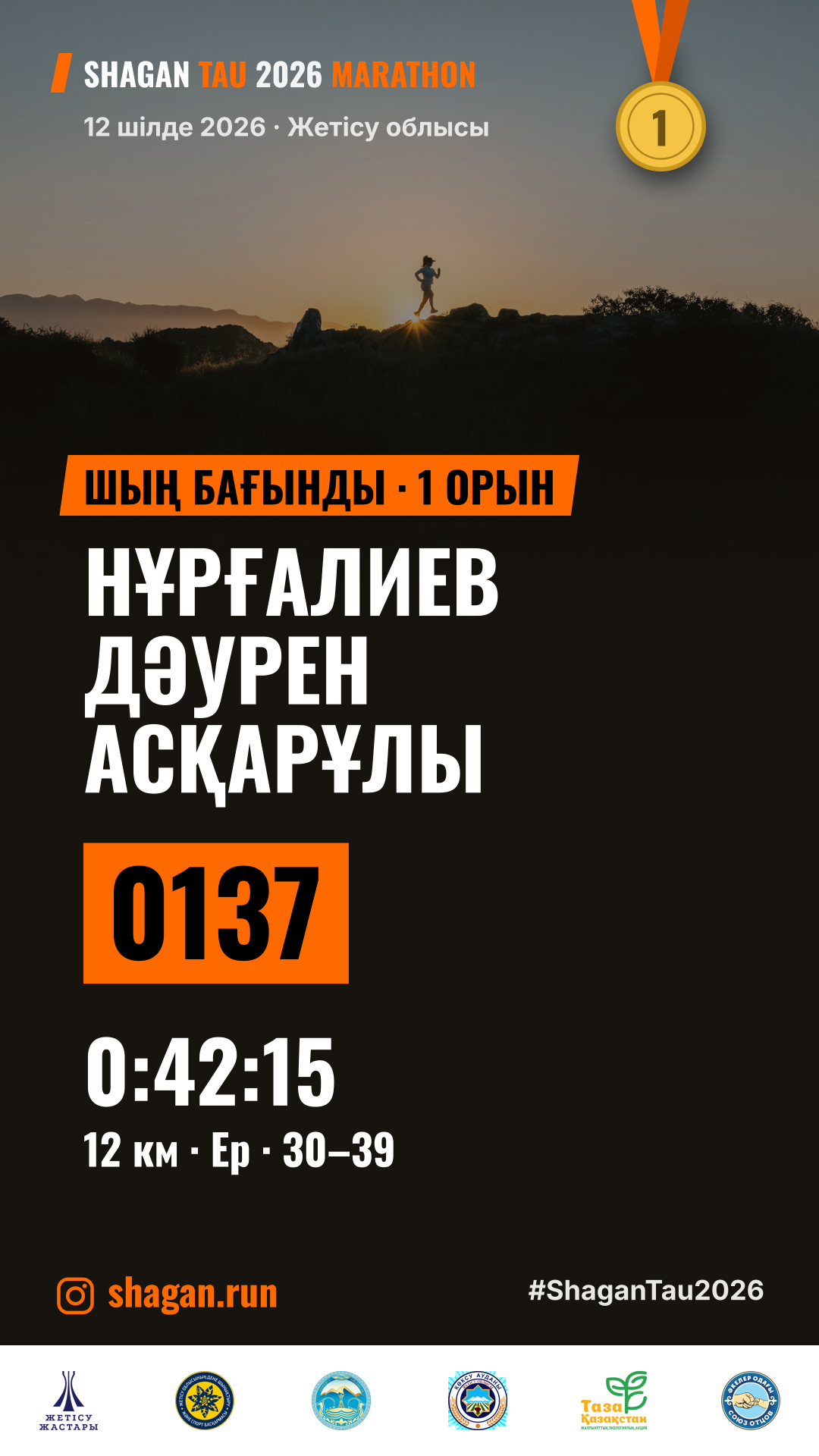 Атаулы сертификат үлгісі