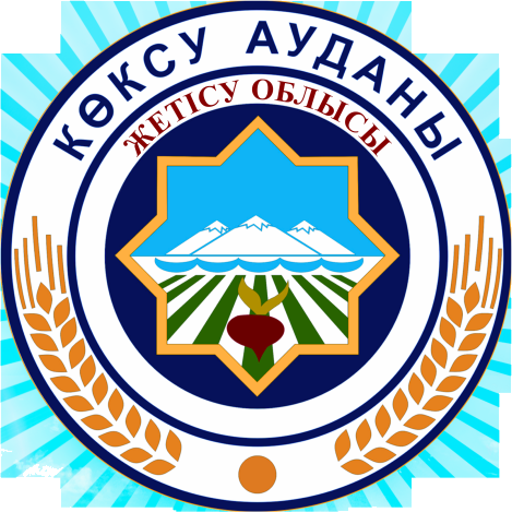 Коксуский район